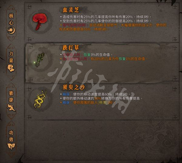 《暖雪》華佗流怎麽玩？華佗流玩法配置推薦