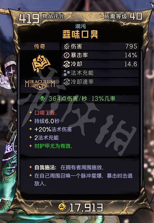 《小蒂娜的奇幻樂園》饕客博弈獎勵有什麽？饕客博弈DLC獎勵一覽