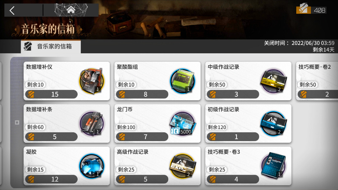 《明日方舟》保全派駐玩法思路 保全派駐玩法介紹 《明日方舟》保全派駐玩法思路 保全派駐玩法介紹