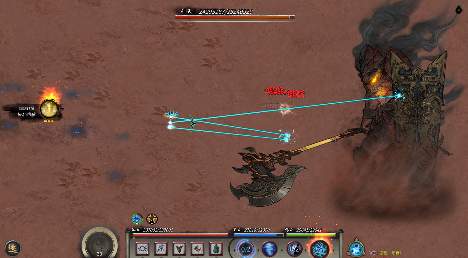 袖吞日月、掌納乾坤《鬼谷八荒》新版本羽化登仙上線