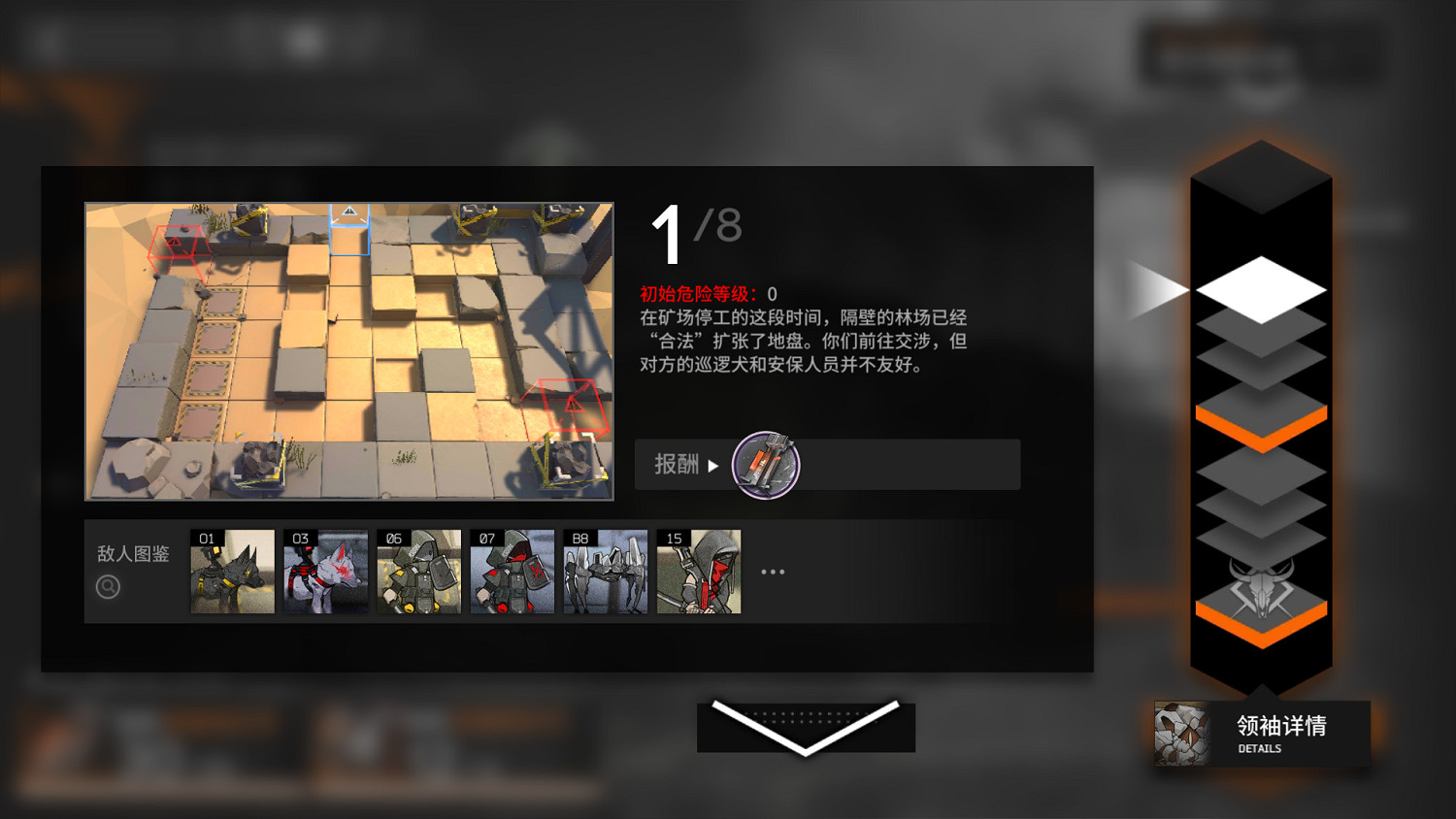 《明日方舟》多倫礦場LT-1怎麽打 多倫礦場LT-1打法 《明日方舟》多倫礦場LT-1怎麽打 多倫礦場LT-1打法