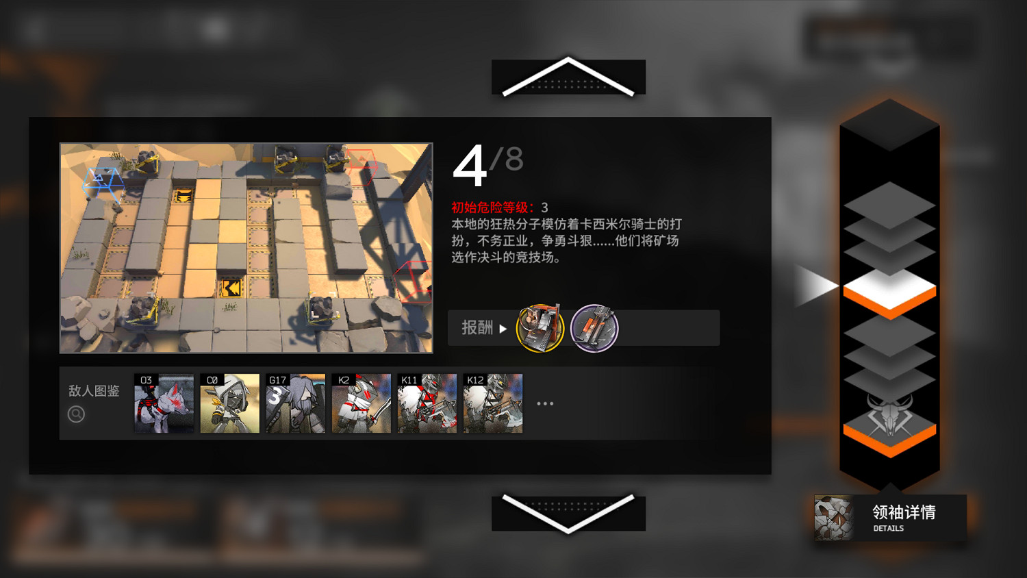 《明日方舟》多倫礦場LT-4怎麽打 多倫礦場LT-4打法 《明日方舟》多倫礦場LT-4怎麽打 多倫礦場LT-4打法