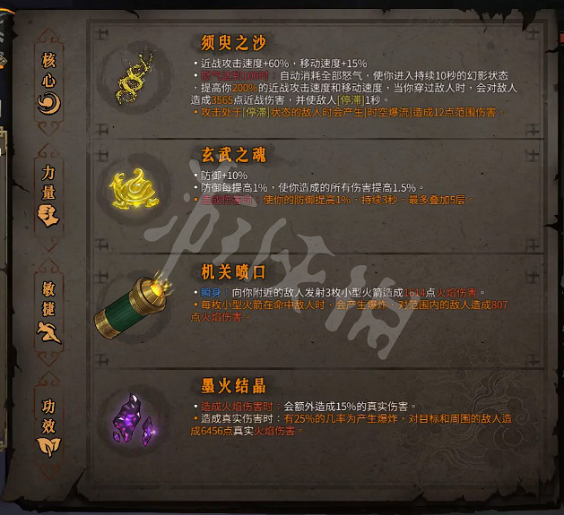 《暖雪》神行怎麽玩？神行流派配裝推薦