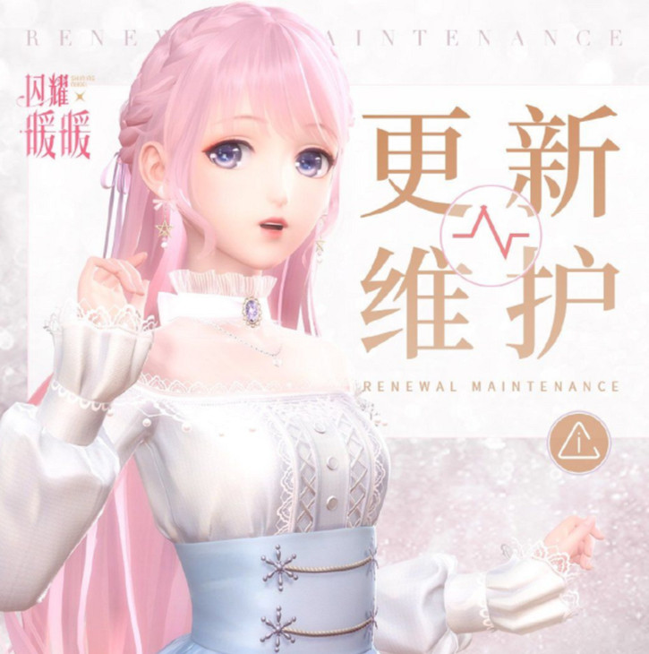 《閃耀暖暖》6月30日更新公告 6月30日更新內容