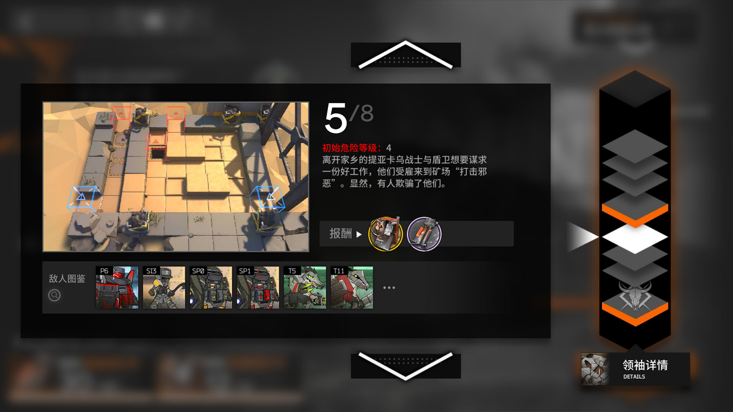 《明日方舟》多倫礦場LT-5怎麽打 多倫礦場LT-5打法 《明日方舟》多倫礦場LT-5怎麽打 多倫礦場LT-5打法