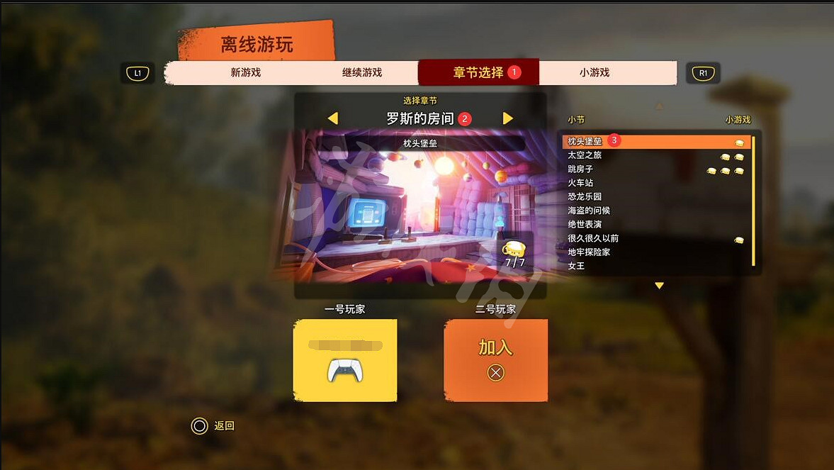 《雙人成行》存檔怎麽沒了?存檔恢複方法介紹 《雙人成行》存檔怎麽沒了?存檔恢複方法介紹