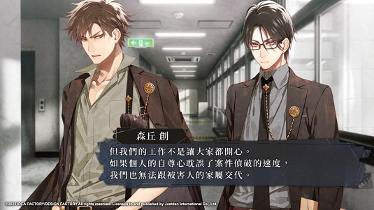 NS《Collar×Malice -Unlimited-》中文版劇情大綱公開,搶先一窺劇情走向 NS《Collar×Malice -Unlimited-》中文版劇情大綱公開,搶先一窺劇情走向