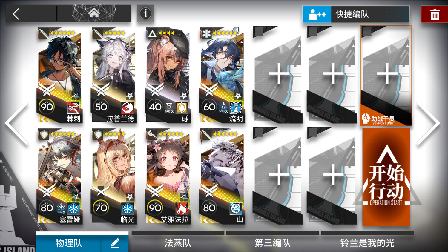 《明日方舟》突襲LE-EX-7怎麽打 突襲LE-EX-7掛機 《明日方舟》突襲LE-EX-7怎麽打 突襲LE-EX-7掛機