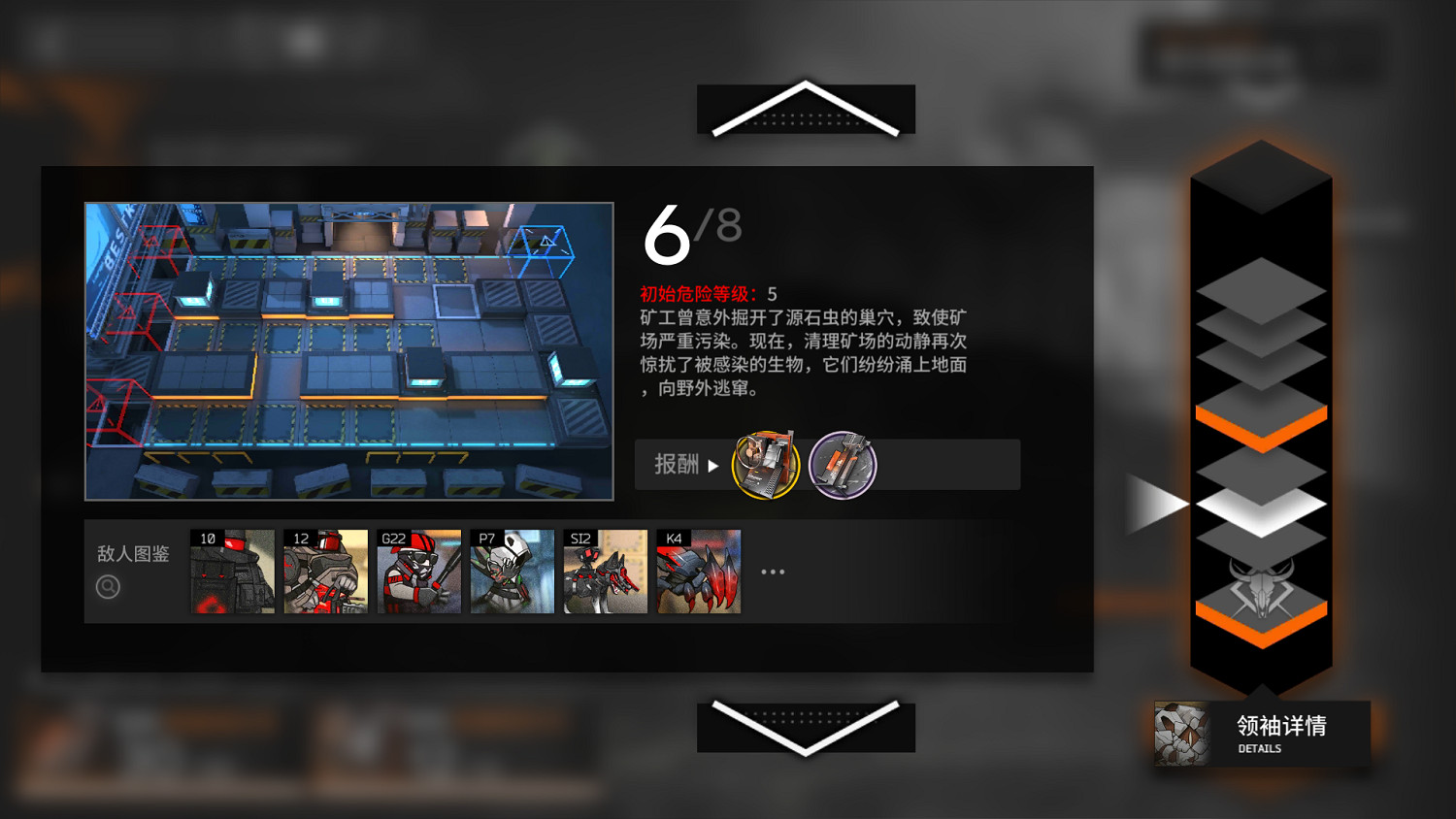 《明日方舟》多倫礦場LT-6怎麽打 多倫礦場LT-6打法 《明日方舟》多倫礦場LT-6怎麽打 多倫礦場LT-6打法