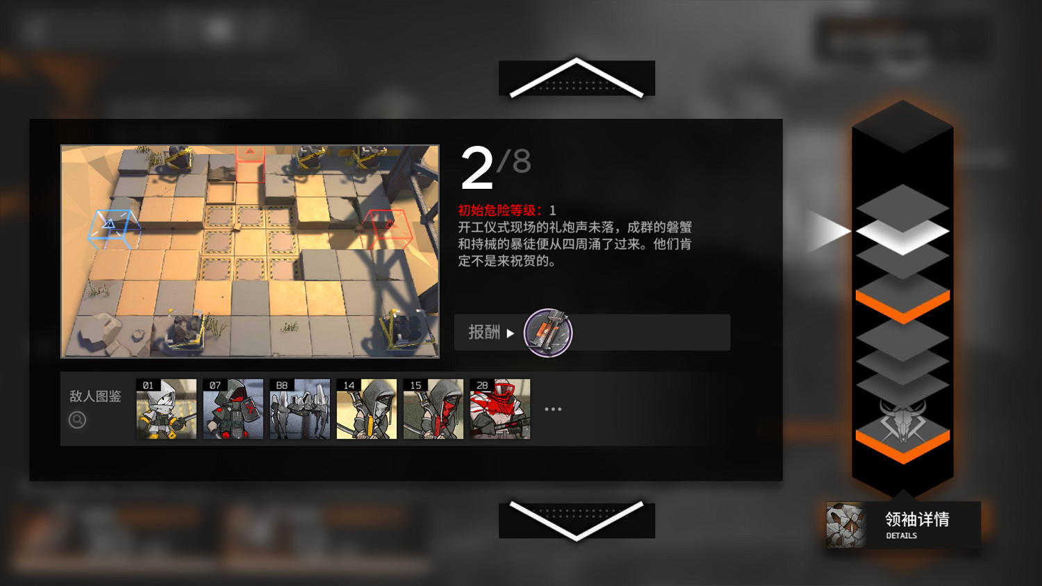 《明日方舟》多倫礦場LT-2怎麽打 多倫礦場LT-2打法 《明日方舟》多倫礦場LT-2怎麽打 多倫礦場LT-2打法