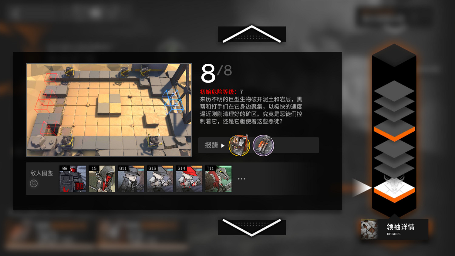 《明日方舟》多倫礦場LT-8怎麽打 多倫礦場LT-8打法 《明日方舟》多倫礦場LT-8怎麽打 多倫礦場LT-8打法