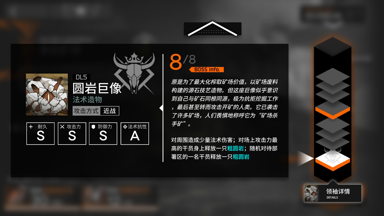 《明日方舟》多倫礦場LT-8怎麽打 多倫礦場LT-8打法 《明日方舟》多倫礦場LT-8怎麽打 多倫礦場LT-8打法