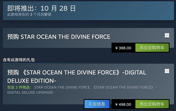 《星之海洋6：神聖力量》現已上架Steam！預購開啟