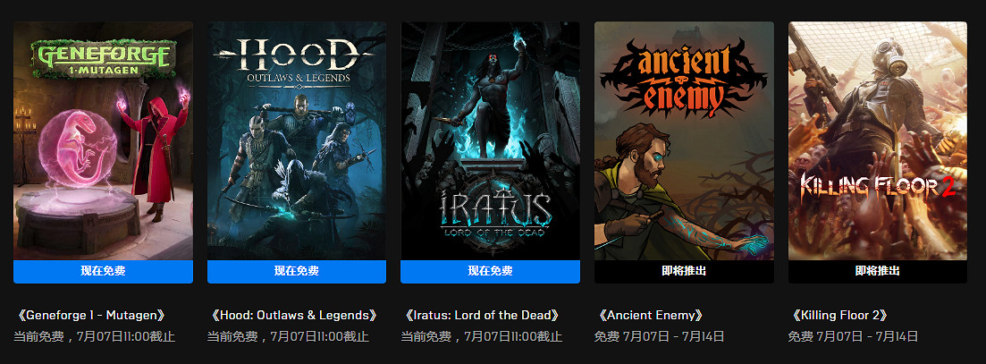 Epic喜加三:《伊拉圖斯:死之主》等!下周送出兩款 Epic喜加三:《伊拉圖斯:死之主》等!下周送出兩款