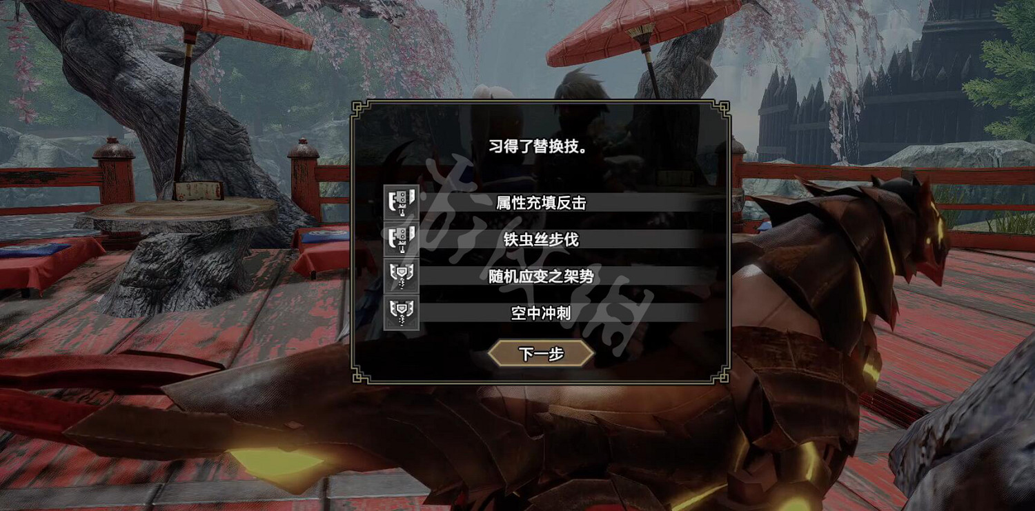 《魔物獵人崛起》曙光新替換技怎麽解鎖?曙光替換技解鎖方法 《魔物獵人崛起》曙光新替換技怎麽解鎖?曙光替換技解鎖方法