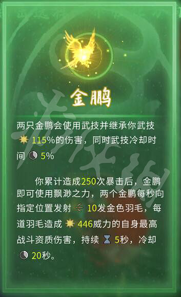 《鬼谷八荒》羽化境Boss神鳥圖鑒一覽 羽化境神鳥有什麽? 《鬼谷八荒》羽化境Boss神鳥圖鑒一覽 羽化境神鳥有什麽?