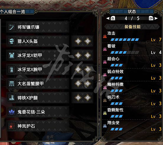 《魔物獵人崛起》曙光太刀開荒過渡裝備 曙光太刀大師開荒裝備 《魔物獵人崛起》曙光太刀開荒過渡裝備 曙光太刀大師開荒裝備