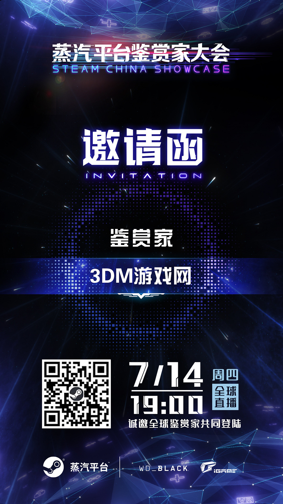 2022“蒸汽平台首次遊戲發布會”：7月14日重磅登場！