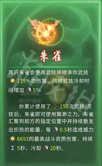 《鬼谷八荒》羽化境Boss神鳥圖鑒一覽 羽化境神鳥有什麽? 《鬼谷八荒》羽化境Boss神鳥圖鑒一覽 羽化境神鳥有什麽?