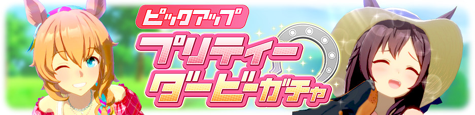《賽馬娘手遊》6月30日更新介紹 大樹快車、目白多伯換裝上線 《賽馬娘手遊》6月30日更新介紹 大樹快車、目白多伯換裝上線