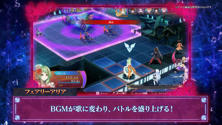 地雷社戰略RPG《妖精劍士 F Refrain Chord》 公布新預告 地雷社戰略RPG《妖精劍士 F Refrain Chord》 公布新預告