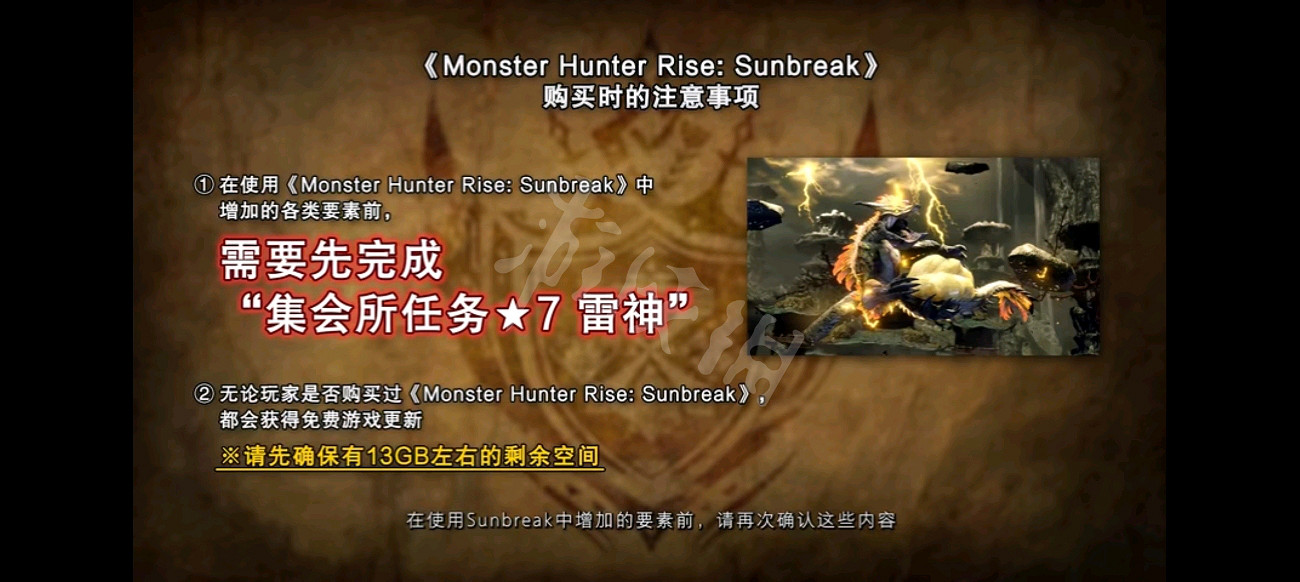 《魔物獵人崛起》曙光怎麽去新據點?進入曙光dlc新據點方法 《魔物獵人崛起》曙光怎麽去新據點?進入曙光dlc新據點方法