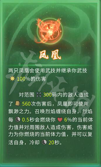 《鬼谷八荒》羽化境Boss神鳥圖鑒一覽 羽化境神鳥有什麽? 《鬼谷八荒》羽化境Boss神鳥圖鑒一覽 羽化境神鳥有什麽?