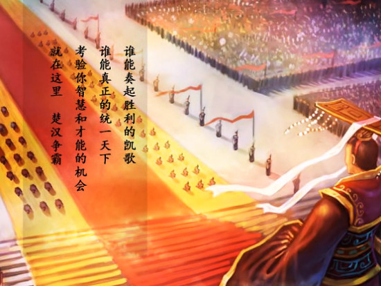 一款遊戲帶你發掘歷史的真相——《楚漢爭霸》上架Steam！