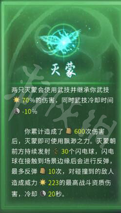 《鬼谷八荒》羽化境Boss神鳥圖鑒一覽 羽化境神鳥有什麽? 《鬼谷八荒》羽化境Boss神鳥圖鑒一覽 羽化境神鳥有什麽?