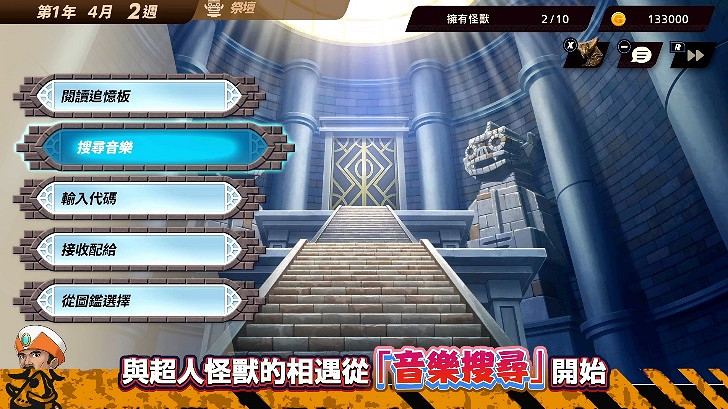 任天堂Switch版《超人怪獸農場》2022年發售