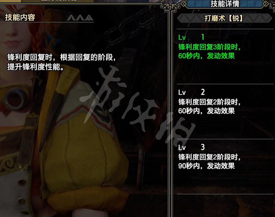 《魔物獵人崛起》曙光打磨術銳是什麽?打磨術銳技能效果介紹 《魔物獵人崛起》曙光打磨術銳是什麽?打磨術銳技能效果介紹