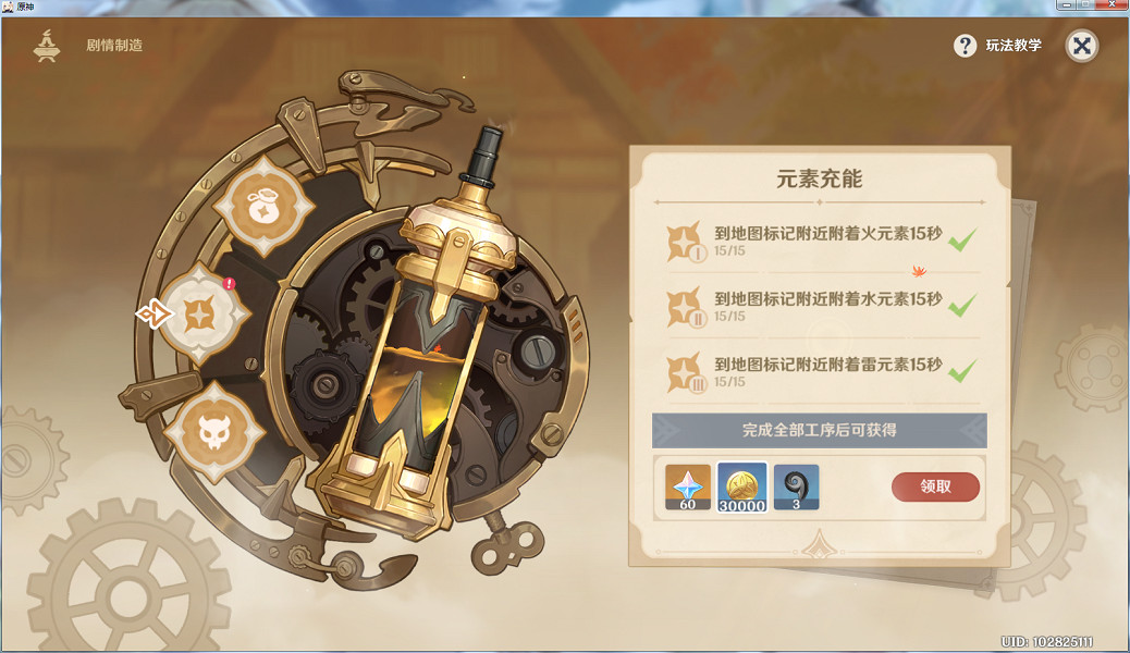 《原神》爐心機造第二天怎麽玩?爐心機造第二天玩法介紹 《原神》爐心機造第二天怎麽玩?爐心機造第二天玩法介紹