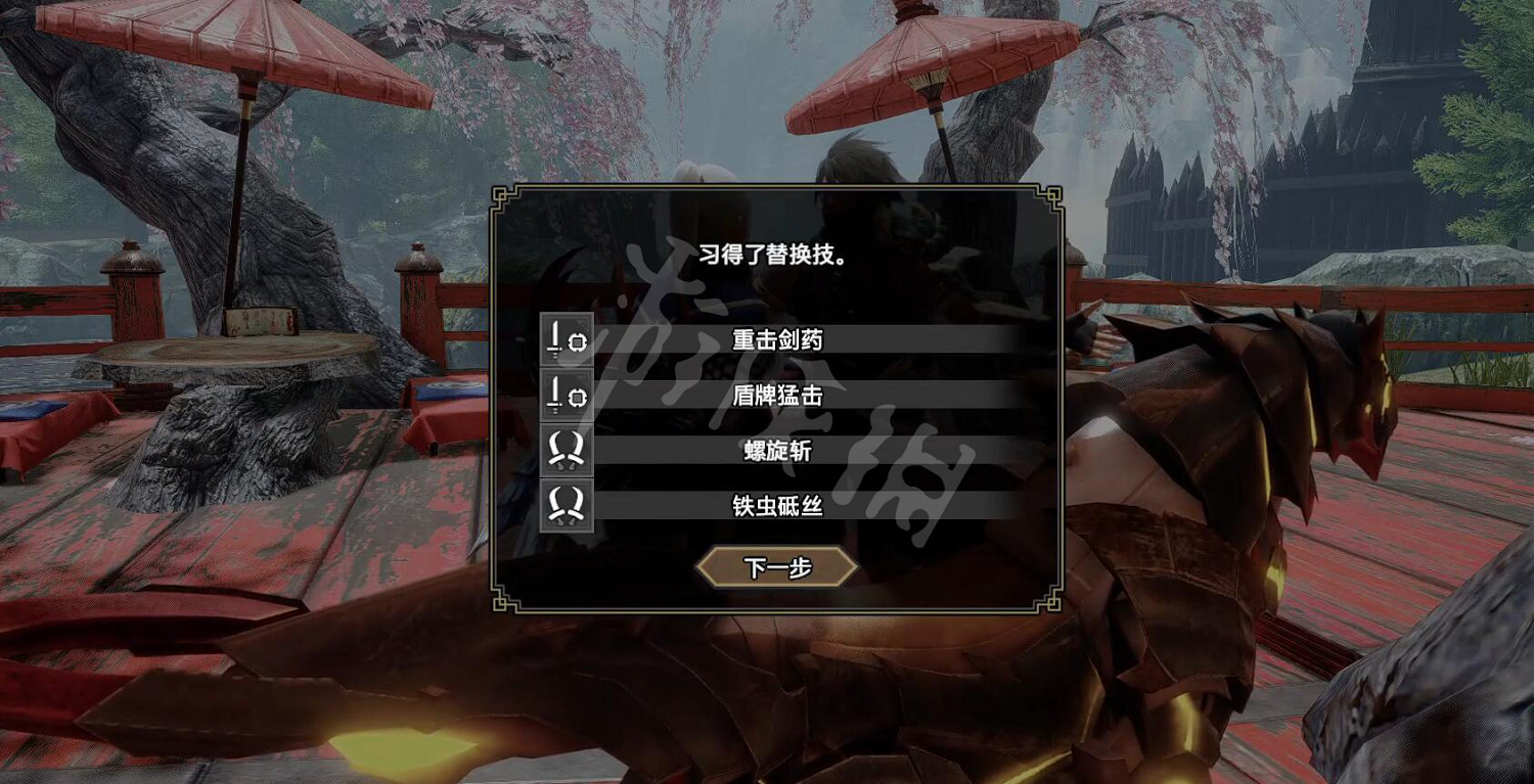 《魔物獵人崛起》曙光新替換技怎麽解鎖?曙光替換技解鎖方法 《魔物獵人崛起》曙光新替換技怎麽解鎖?曙光替換技解鎖方法