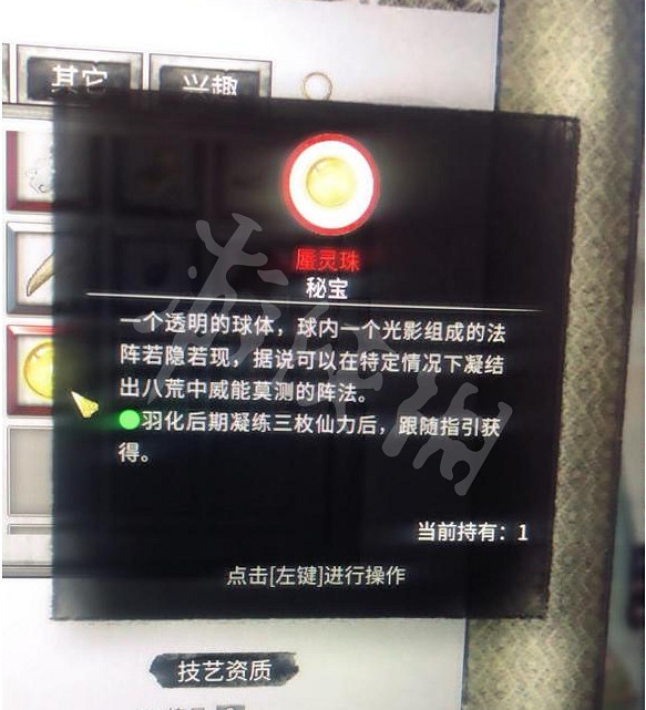 《鬼谷八荒》登仙境如何突破?登仙境突破方法介紹 《鬼谷八荒》登仙境如何突破?登仙境突破方法介紹