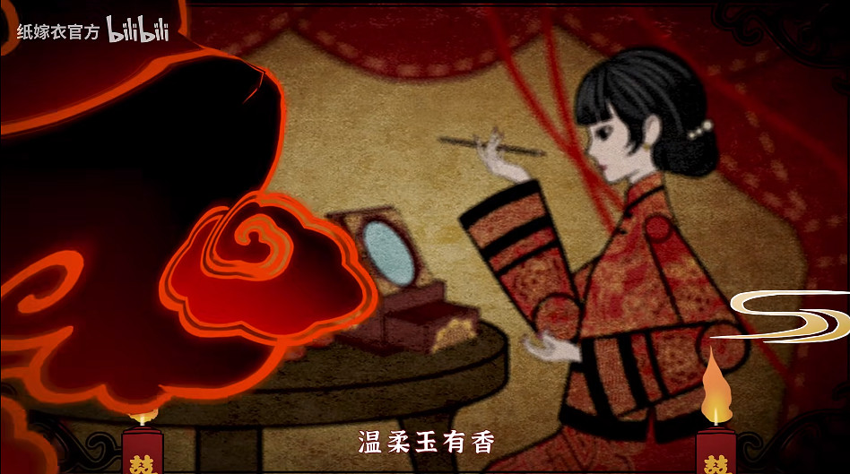 新老婆來了！《紙嫁衣4紅絲纏》新預告發布 暑假上線