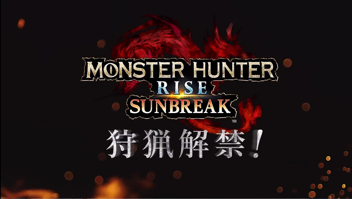 太魔性!《魔物獵人:崛起》DLC“曙光”發售紀念MV 太魔性!《魔物獵人:崛起》DLC“曙光”發售紀念MV