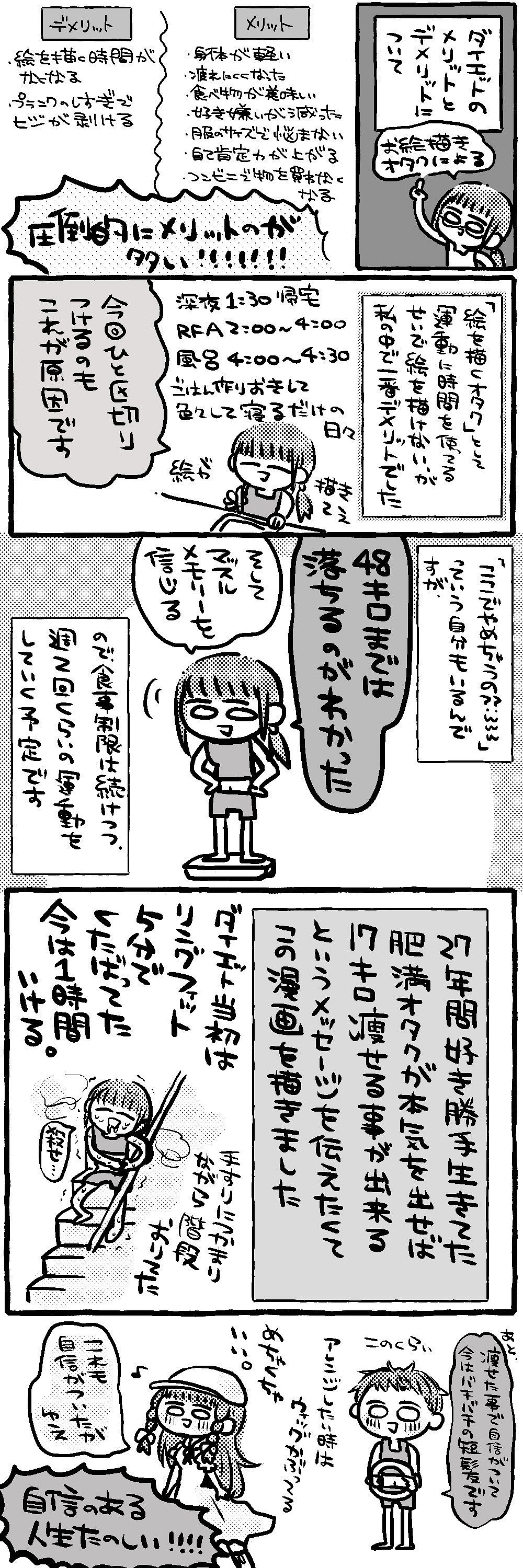 持之以恒鍛煉+健康飲食 《健身環》玩家減肥大成功 持之以恒鍛煉+健康飲食 《健身環》玩家減肥大成功