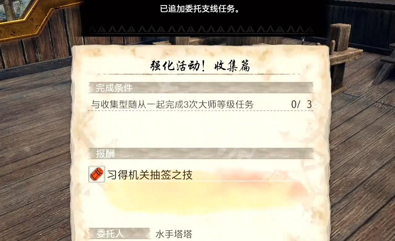 《魔物獵人崛起》曙光機關抽簽之技怎麽學?貓擊龍槍學習方法 《魔物獵人崛起》曙光機關抽簽之技怎麽學?貓擊龍槍學習方法