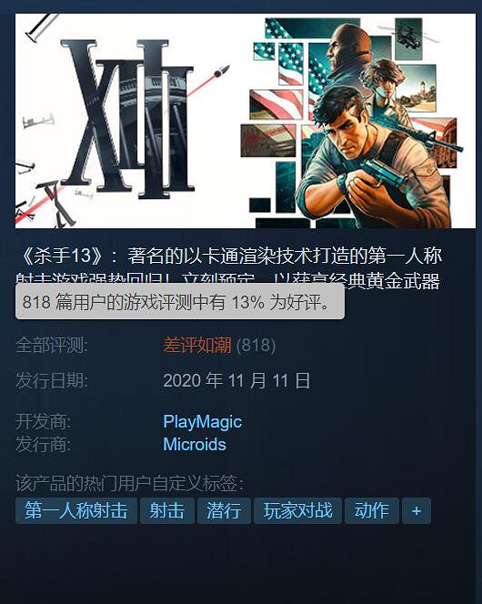 晚報：COD現代戰爭2上架Steam 星之海洋6全成就