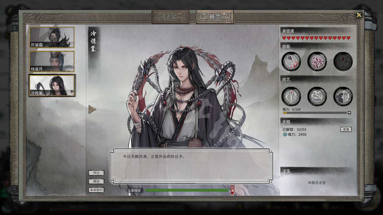 《鬼谷八荒》登仙新增器靈有哪些?羽化登仙版本新增器靈介紹 《鬼谷八荒》登仙新增器靈有哪些?羽化登仙版本新增器靈介紹