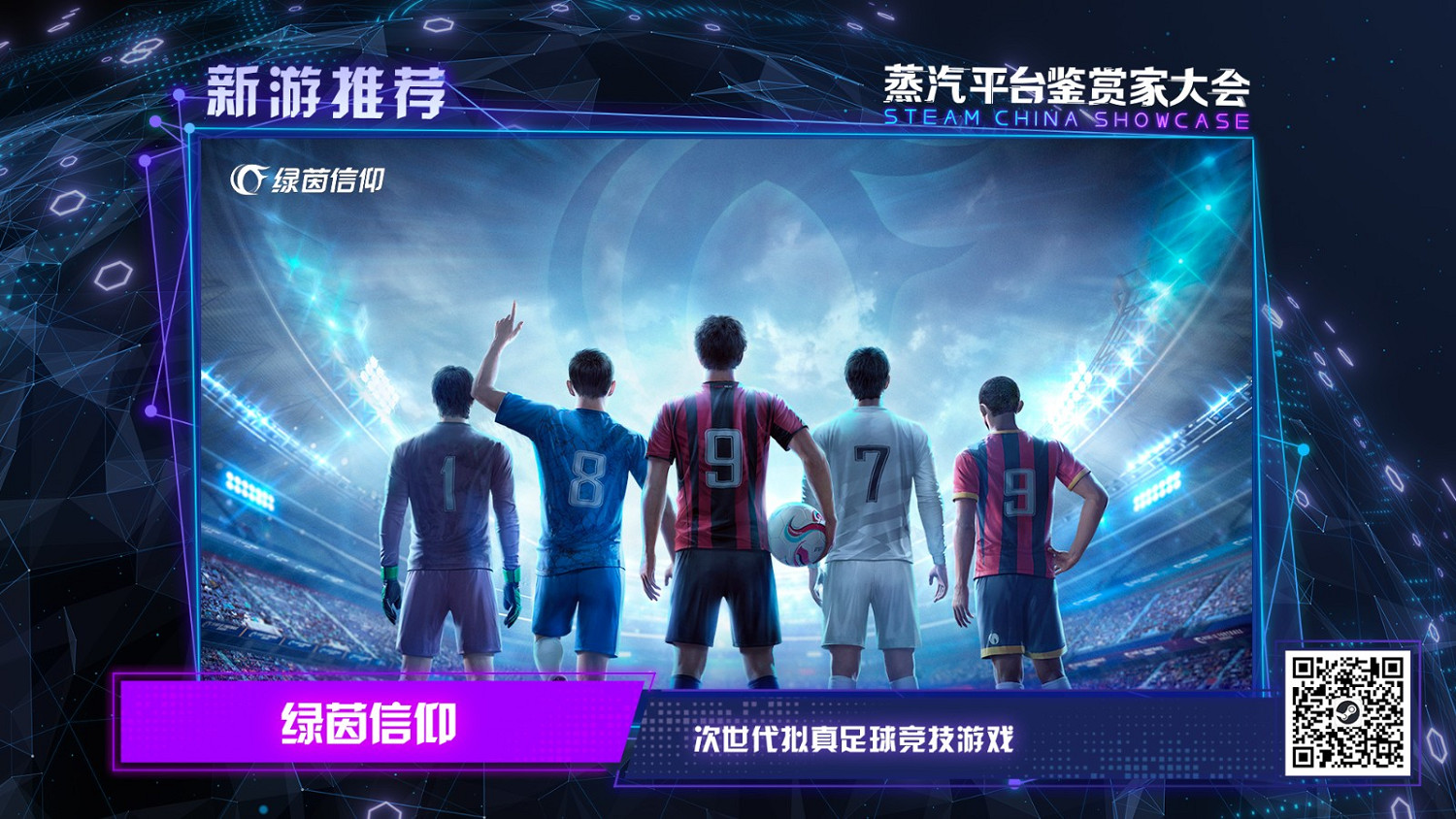 2022“蒸汽平台首次遊戲發布會”：7月14日重磅登場！