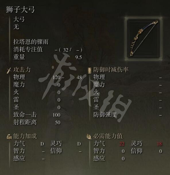 《艾爾登法環》獅子大弓怎麽獲得？獅子大弓獲取位置介紹