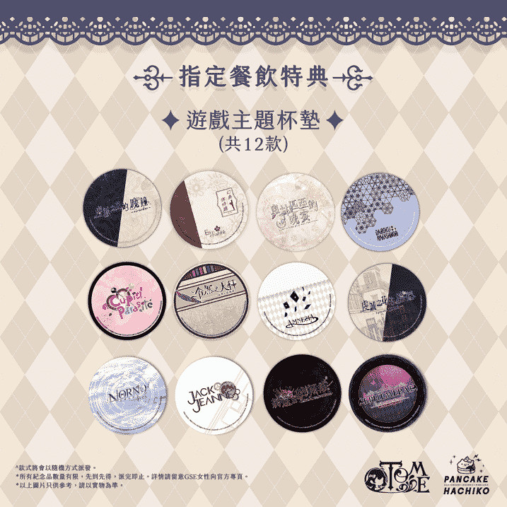 香港首個乙女主題CAFE活動GSE Otome X Pancake Hachiko café開幕