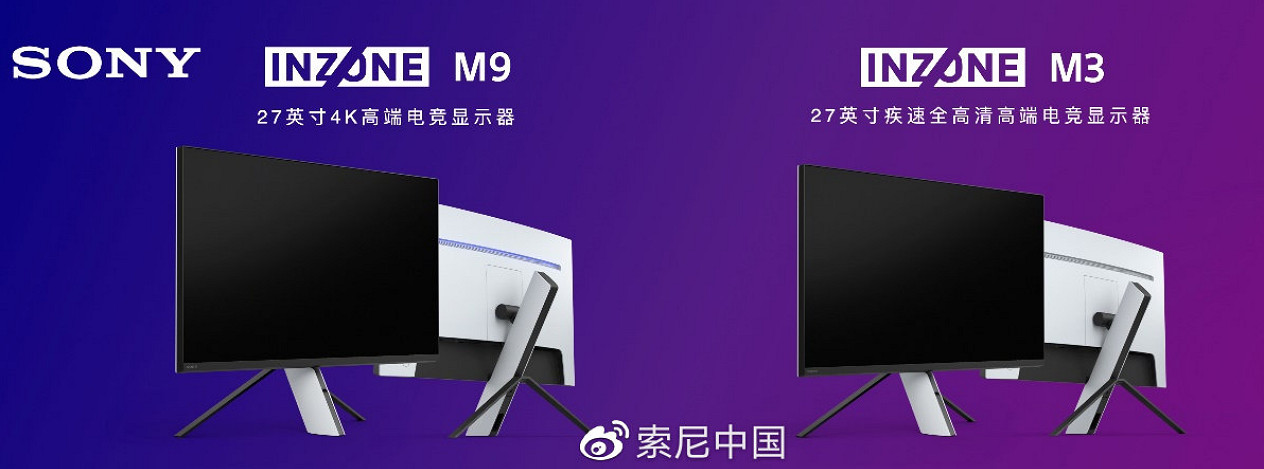 國行版售價公開！索尼全新&quot;Inzone&quot;系列遊戲外設發布