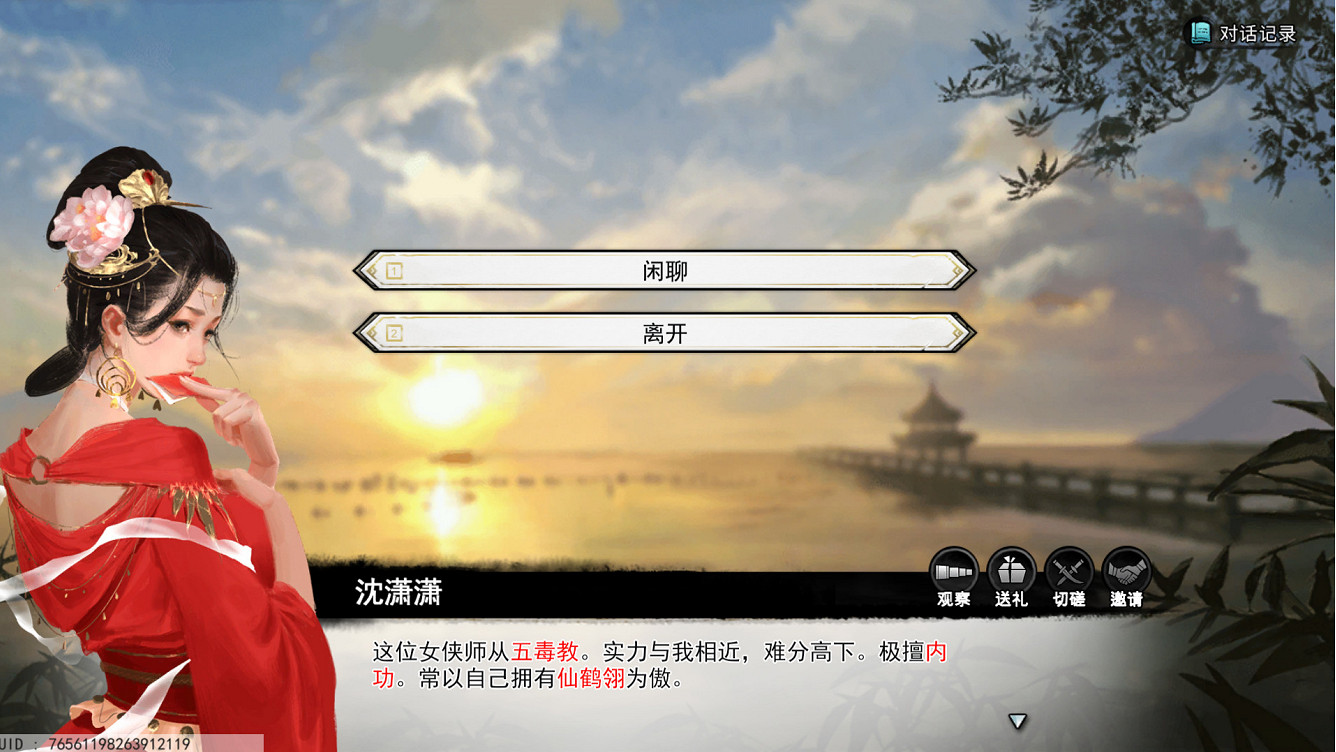 復古單機武俠定檔!《夢江湖》7月13日正式發售! 復古單機武俠定檔!《夢江湖》7月13日正式發售!