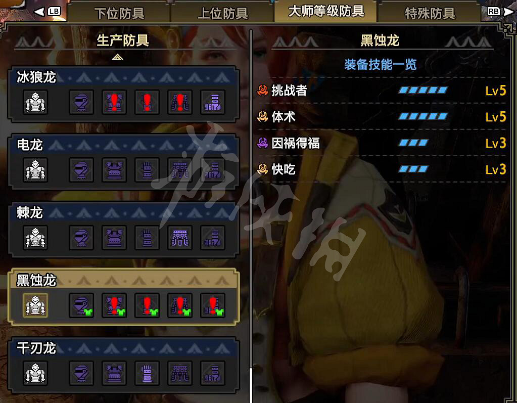 《魔物獵人崛起》曙光因禍得福技能是什麽?因禍得福技能效果介紹 《魔物獵人崛起》曙光因禍得福技能是什麽?因禍得福技能效果介紹