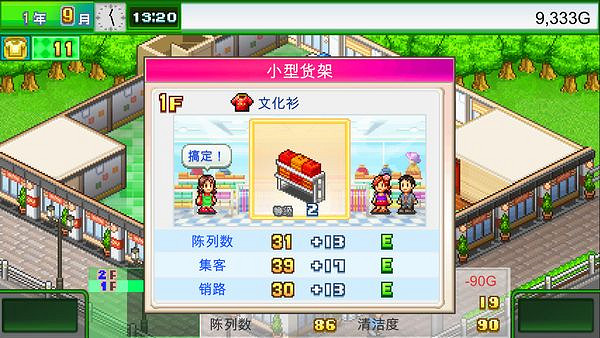 開羅遊戲《時尚洋品店物語》上架Steam 支援中文! 開羅遊戲《時尚洋品店物語》上架Steam 支援中文!