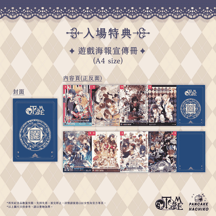 香港首個乙女主題CAFE活動GSE Otome X Pancake Hachiko café開幕