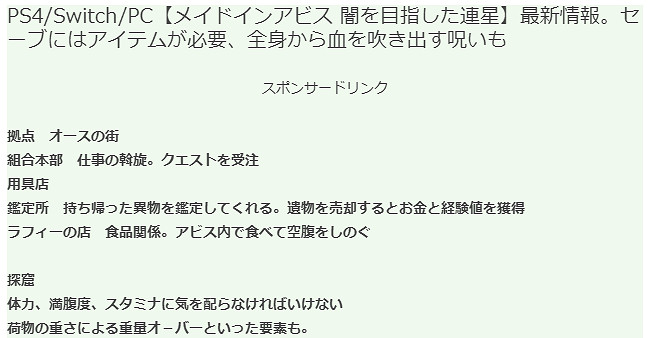 新遊《來自深淵：朝向黑暗的雙星》系統情報透露