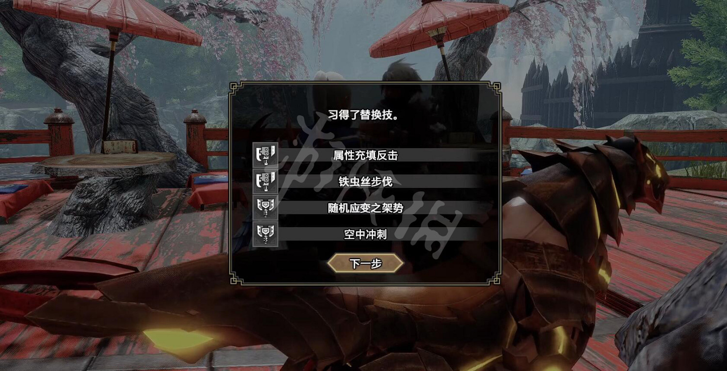 《魔物獵人崛起》曙光新替換技怎麽解鎖?曙光替換技解鎖方法 《魔物獵人崛起》曙光新替換技怎麽解鎖?曙光替換技解鎖方法